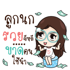 LOOKNOK Nadd Jung I am single_E