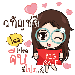 WATANCHALEE Nadd Jung I am single_S