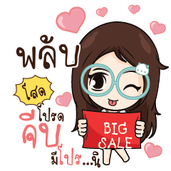 PLUB Nadd Jung I am single_S