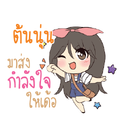 TONNUN Am bunny girl_E