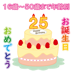 16 50歳誕生日を年齢別に祝う はりねずみ Line スタンプ Line Store