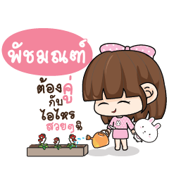 PUTMON Tamome Pinky Girl_S