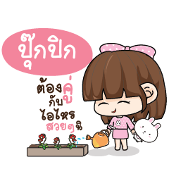 PUKPIK2 Tamome Pinky Girl_S