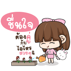 SHUENJAI Tamome Pinky Girl_S