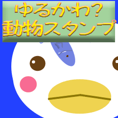 Loose animal animation