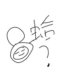 蛤蜊小子