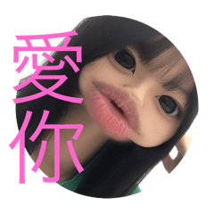 就這樣愛你愛你愛你
