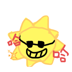 酷太陽