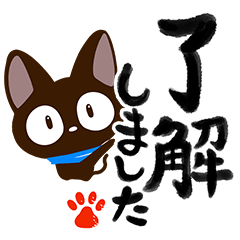 Sticker of Gentle Black Cat (BIG5)