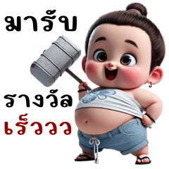 Taifun is cheeky (Big Stickers)