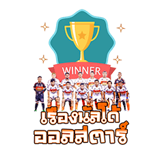 ทีมพระเจ้า