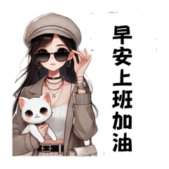 Cool Girl and Cat: Daily Comparison