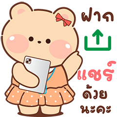 Cute Bear, cute bear, chat words, work:)