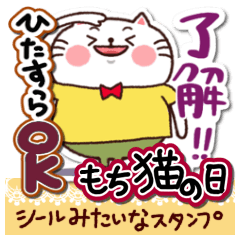 Seal-like sticker[Just OK]Cat Day