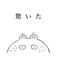 Expressionless animal