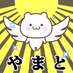 Name Animation Sticker [Yamato]