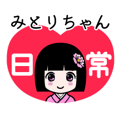 Zashiki4 [mitorichan]