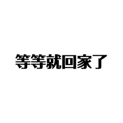 懶的打字所以就用了這個