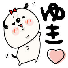 Honorific sticker of Yuki