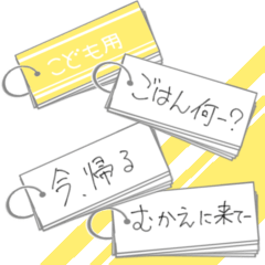 flashcard Japan kids