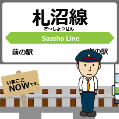 Sassho Line Hokkaido Animated Train