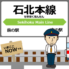 Sekihoku Main Line Hokkaido Anime Train