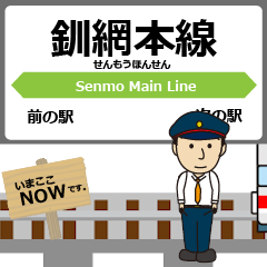 Senmo Main Line Hokkaido Animated Train