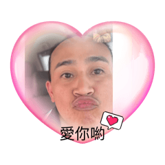 未來的❤️