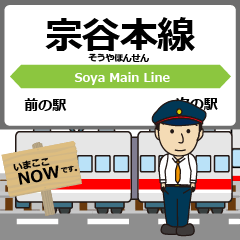 Soya Main Line Hokkaido Animated Train