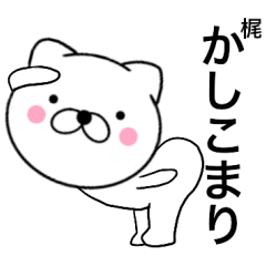 Name cat Kazi