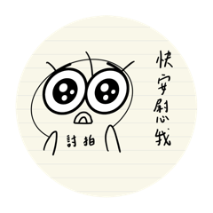 日常chiao