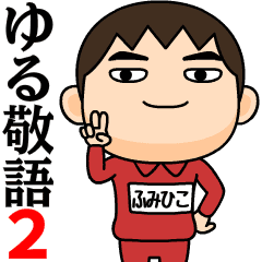 fumihiko wears training suit 37.