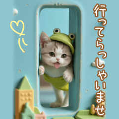 cute cat cat days frog keigo BIG Sticker