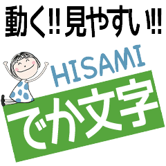 * HISAMI's DEKAMOJI *
