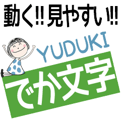 * YUDUKI's DEKAMOJI *