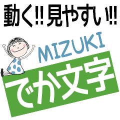 * MIZUKI's DEKAMOJI *