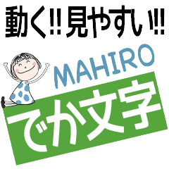* MAHIRO's DEKAMOJI *