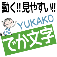 * YUKAKO's DEKAMOJI *