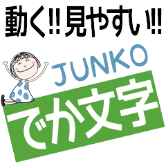 * JUNKO's DEKAMOJI *