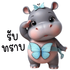 MooDung Hippo Cute Butterfly suit