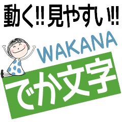 * WAKANA's DEKAMOJI *