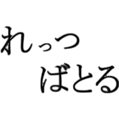 takanoyamerarenai