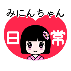 Zashiki4 [mininnchan]