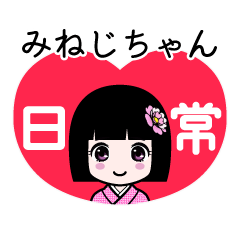 Zashiki4 [minejichan]