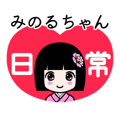 Zashiki4 [minoruchan]