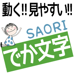 * SAORI's DEKAMOJI *
