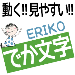 * ERIKO's DEKAMOJI *