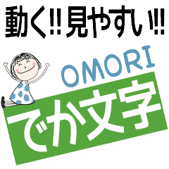 * OMORI's DEKAMOJI *