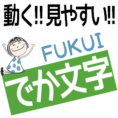 * FUKUI's DEKAMOJI *