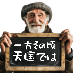 Simple Japanese oldman stickers